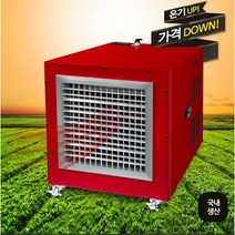 21센추리 산업용 전기열풍기 CEH-100K / CEH-120K 전기온풍기 열풍히터