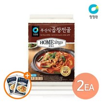 청정원 호밍스 부산식 곱창전골 760gx2개 +(증정)통새우볶음밥420gx2개