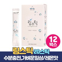 Ling Stick 링스틱 수분보충 수분섭취 수분충전 레몬워터 마시는 포도당 자일리톨 비타민워터 치커리추출 분말 레몬맛, 20스틱 x 12개