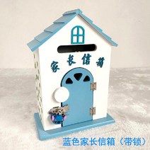 벽걸이 우편함 편지 사서함 메일함 펜션 주택 빌라, 파란색 상위 사서함