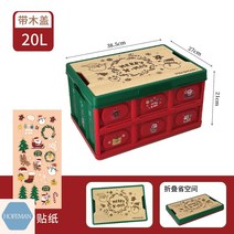 미니카고 보관함 카고컨테이너 밀크 이지 박스 쉐프, A, 트럼펫[20L]+나무덮개+크리스마스 스티커