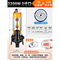 농업용 정화조 양수기 농막 수중 펌프 가정용 절단 오수, [국표] 양식머드펌프 2200W2인치 380V 10m관