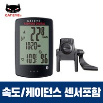 캣아이 CC-PA400B 최신형 블루투스 속도계(센서포함)