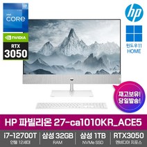 HP 파빌리온 일체형PC 27-ca1010KR [i7-12700T/RAM 8GB/NVMe 512GB/RTX3050/Win11] AiO 가정용 사무용 인강용 학생용 데스크탑, 삼성RAM32GB(16GBx2), 삼성NVMeSSD 1TB 교체, 27-ca1010KR_ACE5