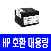 HP HP932XL HP933XL HP7110 OFFICEJET 7110 HP6600 HP7612 HP7610 비정품잉크, 1개, 검정 대용량 호환잉크