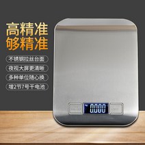 해외 주방 미니 전자 5kg짜리 천평저울 홈베이킹대-82496, 02.【정밀도 5kg/정밀도 1g】