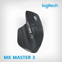 로지텍 MX Master 3 무선 마우스, 혼합색상