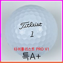 타이틀 로스트볼 특A+ 3pc / 4pc, 10알