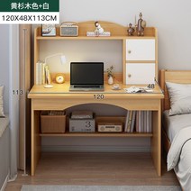 교육용책상 초등학생책상 침실 가정 책꽂이 심플 스터디 및 의자 사무실 글쓰기, 13.13