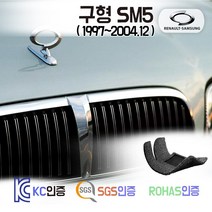 구형 SM5 코일매트 (SM525 SM520) /KPQ 카매트 발매트 바닥 시트 발판 깔판 차량용 차량 자동차 매트 실내 메트 SM250 SM525 SM518, 블랙, 구형 SM5 [2열고리O] (97~04.12), 1열 2열