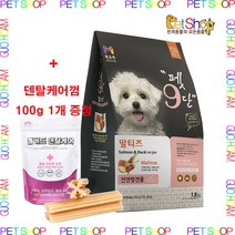 목우촌 펫9단 말티즈 포메라이안 푸들 요크셔테리어 사은품 증정 전용 사료 1.8kg, 1개