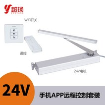 원격 제어 전동 배연창 개폐기 자동 창문환기 여닫이 빗물감지, 24V 모터  모바일 APP 리모콘  리모콘