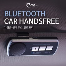 블루투스 차량용 관련용품 차량 / 스피커(NFC기능/멀티페어링/블루투스3.0) 핸즈프리 포굿드라이브, 상세페이지 참조