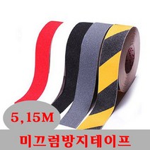미끄럼 방지 테이프 5M 패드 외부테이프 대리석 계단 욕실 장비 장마, 미끄럼방지테이프노랑5cmX5M