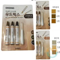 나무 흠집보수제 우드픽스 강마루 강화마루 스크레치 메꾸미 우드 목재 보수제, 밝은색