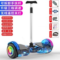 전동 투 휠 호버 보드 바이크 왕발통 충전식 10인치, J타입 7인치, free