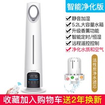 가습기추천 자연기화식 사무실가습기 자연식 가열 스마트 방건조할때 가정용 조용한 가열식가습기 가습기 65, 지능형 항습 원격 제어 버전 다중 정화