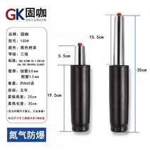 교체용 의자중심봉 유압봉 높이조절 의자 기둥 프레임, (블랙)최소 높이 25cm/ 최대 높이35cm