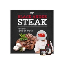 레이먼킴 블랙앵거스 스테이크 총15팩+소스 1병+특제 시즈닝 1병