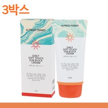 3박스 알프레도 데일리 선로션 선크림 70ml 대용량선크림 주름개선선크림 미백선크림 선크림세트 선블록 선블락 자외선차단제 학생선크림 어른선크림 일상선크림 데일리선크림 미백선크림