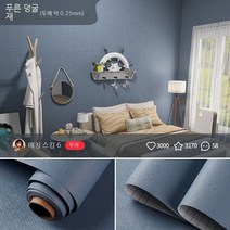 MEIISEO 벽지 홈 인테리어 집 벽 장식 호텔 장식 셀프, 슈퍼 대형, 파란색과 회색