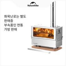 Naturehike x 그린 스토브 목재 스토브 연통 부속품, 90 엘보-스테인레스 스틸 색상