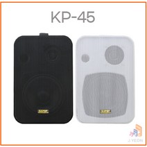 KP-45 4인치 카페 매장용 스피커 북쉘프 스피커, 화이트