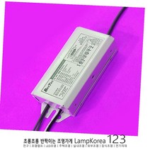국내산 UV 4W 자외선램프용 전자식 안정기 1등용 부속 컨버터