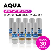 반영구색소 눈썹색소 아이라인색소 입술문신 머신엠보겸용 아쿠아에멀전 펌핑용10ml, 칼라믹싱솔루션