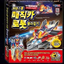 매직카 로봇 종이접기 색종이접기 색칠공부도안, 미뉴솜솜 본상품선택, 미뉴솜솜 본상품선택, 미뉴솜솜 본상품선택