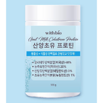 위드바이오 산양초유 프로틴 300g