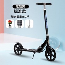 스턴트스쿠터 묘기용킥보드 166507 성인 스쿠터 접이식 이륜 도시 청 캠퍼스 출퇴근, 표준 검정 패키지 가방 + 자물쇠