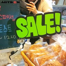 아트사인 쇼카드4044 문자형_SALE/POP카드/손글씨/안내판/가격표/알림판, 4044 6매입
