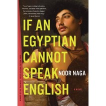 (영문도서) If an Egyptian Cannot Speak English Paperback, Graywolf Press, 9781644450819