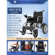 노인전동차 경량 접이식 휠체어 전동차 충전기 전기, 기본형 전동휠체어 12A 배터리15~18km