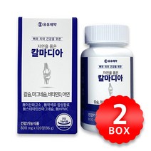 유유제약 칼마디아 800mg x 120정 x 2박스