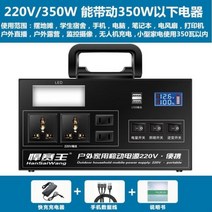 캠핑용 파워뱅크 대용량 인산철 배터리 차박 캠핑 휴대용, 350W-20만 밀리암페어 급속 충전