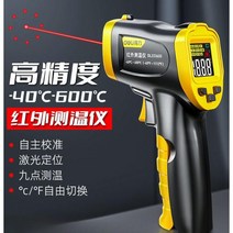 적외선 산업용 온도계 수온 고정밀 주방 상업용 베이킹 오일 온도 총 레이저 측정기, 액정모델-40C~600C발송충전식배터리세트