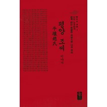 평양 조씨 이야기(빨강), 올린피플스토리