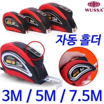 줄자3.5~5m 줄자홀더 레이저 레벨기 삼각대 미니줄자 목공자 목공공구 측정기 인치줄자, 고급동성만능줄자 3m