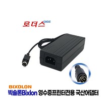 빅솔론Bixolon SLP-TX400R SLP-TX403R SLP-TX420 SLP-TX423 SLP-TX403 SLP-D220 라벨프린터전용 24V 2.5A 국산어댑터, 어댑터+3구각 파워코드1.5M