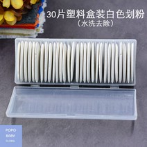 재봉도구 스크래치 컷팅 부자재 분필 의류전용 재봉제용, 화이트(30매입) 스크럽