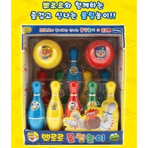 뽀로로 볼링놀이 볼링세트 공2개 핀 10개, 단품