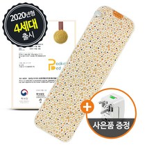 여행용 전기장판매트 포켓배드 오가닉 4세대, 포켓배드 오가닉+아답터사은품