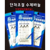 The피싱 단차조절 수제묶음바늘, 10호