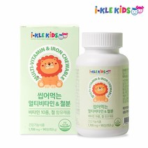 아이클키즈 씹어먹는 멀티비타민 철분 90정, 단품, 단품