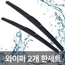 고바이카 올뉴투싼 2015-2020년 레인맥스 와이퍼 650+400mm