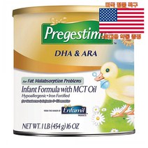Enfamil 프리제스티밀 DHA ARA 16oz 엔파밀 Pregestimil DHA ARA 미국 직구 사은품 추가증정