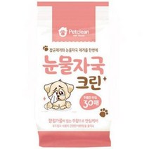 펫크린 눈물자국 티슈 - 30매