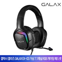 갤럭시 갤라즈 GALAX EX BLACK-03 가상 7.1채널 RGB 게이밍 헤드셋, 블랙